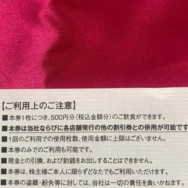 普通郵便送料無料 物語コーポレーション500円7枚 3500円 焼肉キング、丸源ラーメン、寿司しゃぶしゃぶゆず庵など 割引券併用可 < チケット/金券  普通郵便送料無料 物語コーポレーション500円7枚 3500円 焼肉キング、丸源ラーメン、寿司しゃぶしゃぶゆず庵など 割引券併用可 < チケット/金券の
