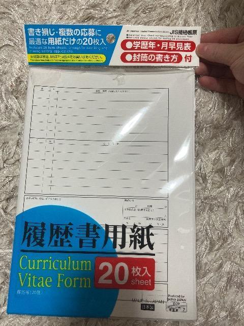 履歴書 17枚 履歴書用紙 < インテリア/ライフ  履歴書 17枚 履歴書用紙  < インテリア/ライフの