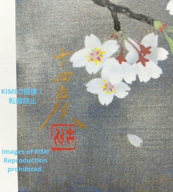 ポスター 大矢十四彦 浅間の春 おおや としひこ あさまのはる Poster Spring in Asama,Haru Asama < ホビー  ポスター 大矢十四彦 浅間の春 おおや としひこ あさまのはる Poster Spring in Asama,Haru Asama < ホビーの