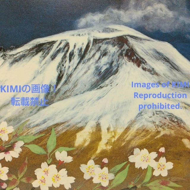 ポスター 大矢十四彦 浅間の春 おおや としひこ あさまのはる Poster Spring in Asama,Haru Asama < ホビー  ポスター 大矢十四彦 浅間の春 おおや としひこ あさまのはる Poster Spring in Asama,Haru Asama < ホビーの