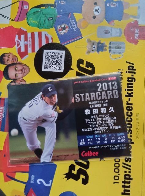 �v���싅�`�b�v�X�J�[�h �� �g���[�f�B���O�J�[�h�� 