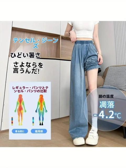 爆ヤス価格2890円★レディース デニムワイドパンツ 夏用 涼感 通気性 ストレッチウエスト日本サイズM青 < 女性ファッション 爆ヤス価格2890円★レディース デニムワイドパンツ 夏用 涼感 通気性 ストレッチウエスト日本サイズM青 < 女性ファッションの