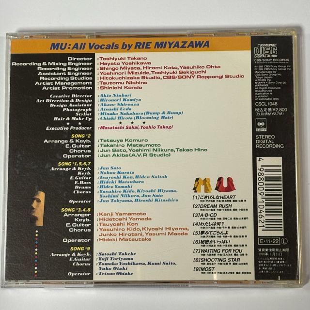 宮沢りえ / MU < CD/DVD/ビデオ  宮沢りえ / MU < CD/DVD/ビデオの