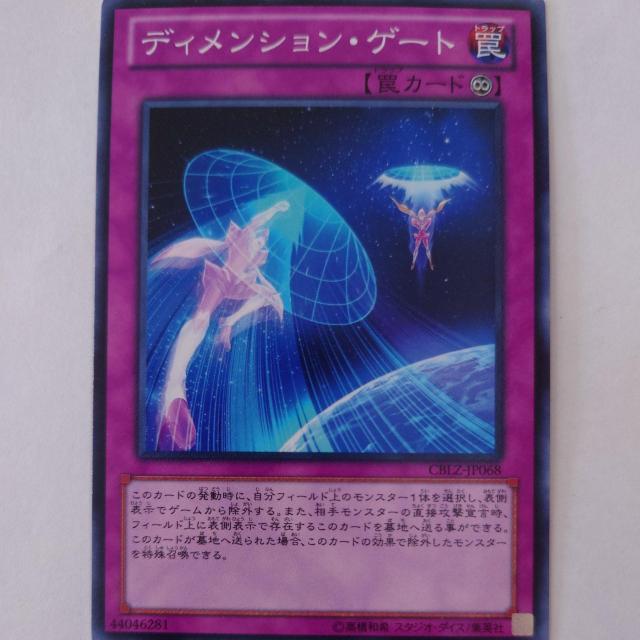 遊戯王 ディメンション・ゲート ノーマル < トレーディングカード 遊戯王 ディメンション・ゲート ノーマル < トレーディングカードの