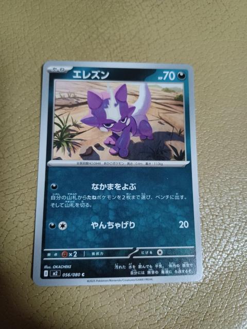 ポケモンカード < トレーディングカード ポケモンカード < トレーディングカードの