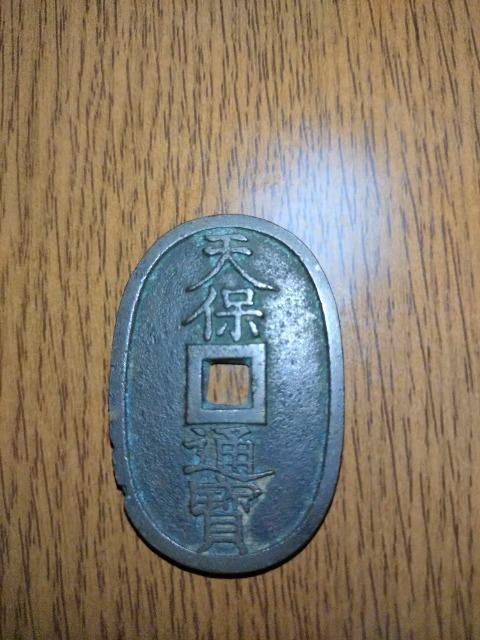 天保通寶 E < ホビー 天保通寶 E < ホビーの