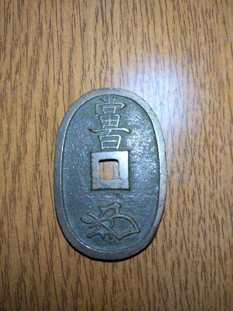 天保通寶 E < ホビー 天保通寶 E < ホビーの