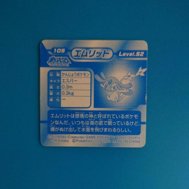 �G�����b�g�@�|�P�����V�[����`3D �� �A�j��/�R�~�b�N/�L�����N�^�[�� 