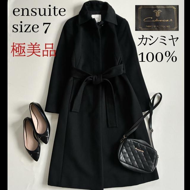 ���ɔ��i���J�V�~��100%���G���X�E�B�[�g���X�e���J���[�����O�R�[�g������S  �� �u�����h�� 