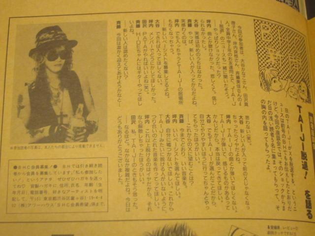 ���{ �G���w�x�X�g�q�c�g1992�N4�����x�|�X�^�[�t�ɂݗL�@�o�N�`�N�@�W�����X�J�@�t�~���� �� �{/�G���� 