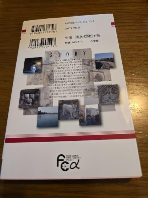 夢の雫、黄金の鳥籠 9 篠原千絵 < アニメ/コミック/キャラクター 夢の雫、黄金の鳥籠 9 篠原千絵 < アニメ/コミック/キャラクターの