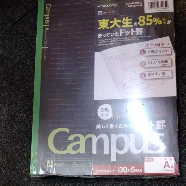 #Campus#�m�[�g#5���Z�b�g#  �� �C���e���A/���C�t�� 