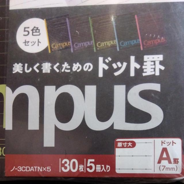 #Campus#�m�[�g#5���Z�b�g# �� �C���e���A/���C�t�� 