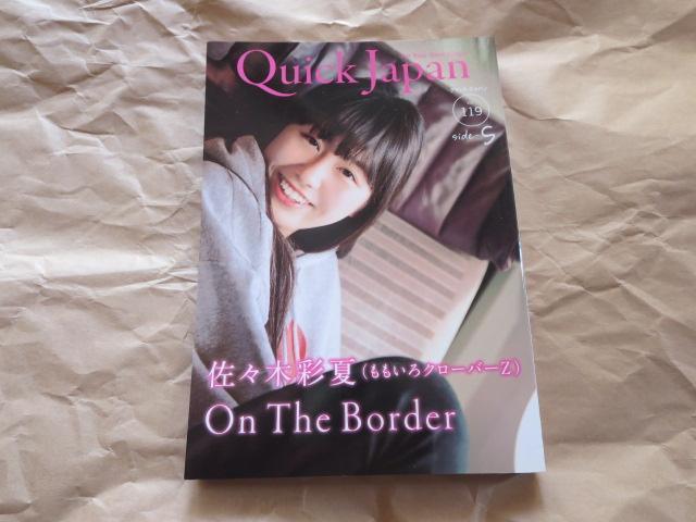 ���Ö{�@QuickJapan�@��������N���[�o�[Z �@�������� 6  �� �^�����g�O�b�Y�� 