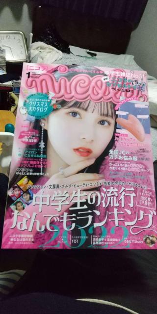 ニコラ 2023年1月号 中学生の流行なんでもランキング nicola < 女性ファッション ニコラ 2023年1月号 中学生の流行なんでもランキング nicola < 女性ファッションの