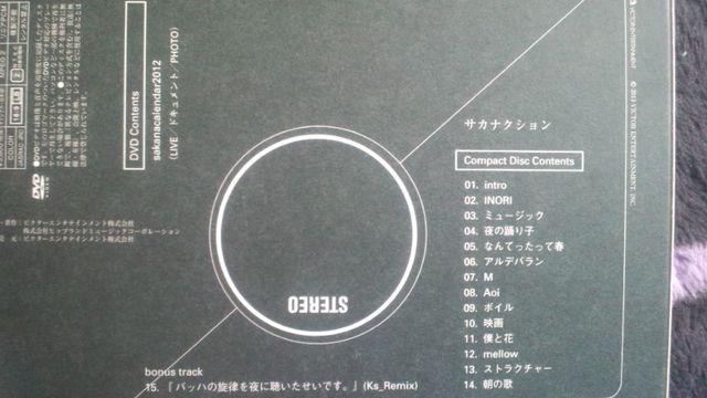 激安!超レア!☆サカナクション/sakanaction☆初回限定盤/CD+DVD☆美品! < タレントグッズ  激安!超レア!☆サカナクション/sakanaction☆初回限定盤/CD+DVD☆美品! < タレントグッズの