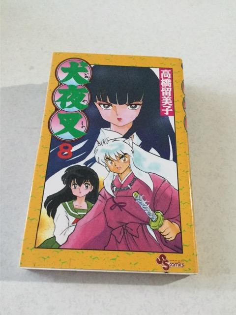 犬夜叉 8 < アニメ/コミック/キャラクター  犬夜叉 8  < アニメ/コミック/キャラクターの