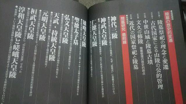 別冊 歴史読本78〜歴史検証天皇陵♪ < 本/雑誌  別冊 歴史読本78〜歴史検証天皇陵♪ < 本/雑誌の