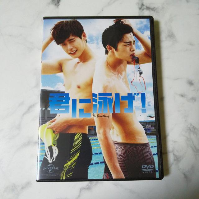 【廃盤】DVD★君に泳げ!★中古品 イ・ジョンソク、ソ・イン < CD/DVD/ビデオ  【廃盤】DVD★君に泳げ!★中古品 イ・ジョンソク、ソ・イン  < CD/DVD/ビデオの
