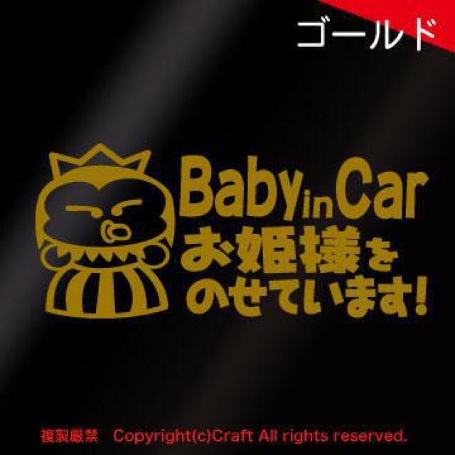 BabyinCarPl̂Ă܂!/XebJ[AS[h   LbY/xr[ 