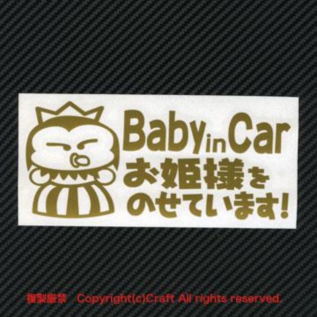 BabyinCarPl̂Ă܂!/XebJ[AS[h  LbY/xr[ 