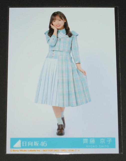 ������46�@�l�Ȃ񂩁@���ʐ^�P���@ ꎓ����q  �� �^�����g�O�b�Y�� 