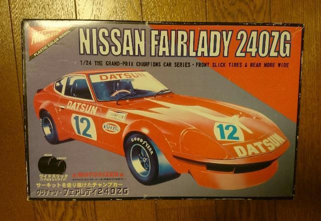 ☆当時品☆プラモデル☆ニチモ☆激少!鬼レア!☆フェアレディ・240ZG☆未組立☆絶版廃盤昭和レトロお宝旧車街道レーサー暴走族 < ホビー  ☆当時品☆プラモデル☆ニチモ☆激少!鬼レア!☆フェアレディ・240ZG☆未組立☆絶版廃盤昭和レトロお宝旧車街道レーサー暴走族  < ホビーの