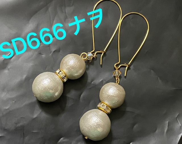 大粒コットンパールの雪だるま風フレンチフックピアス < 女性アクセサリー/時計  大粒コットンパールの雪だるま風フレンチフックピアス  < 女性アクセサリー/時計の