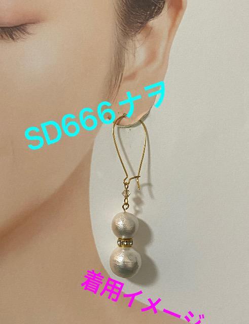 大粒コットンパールの雪だるま風フレンチフックピアス < 女性アクセサリー/時計  大粒コットンパールの雪だるま風フレンチフックピアス < 女性アクセサリー/時計の