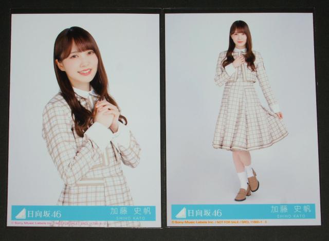 日向坂46 君しか勝たん 生写真4枚コンプ 加藤史帆 < タレントグッズ  日向坂46 君しか勝たん 生写真4枚コンプ 加藤史帆 < タレントグッズの