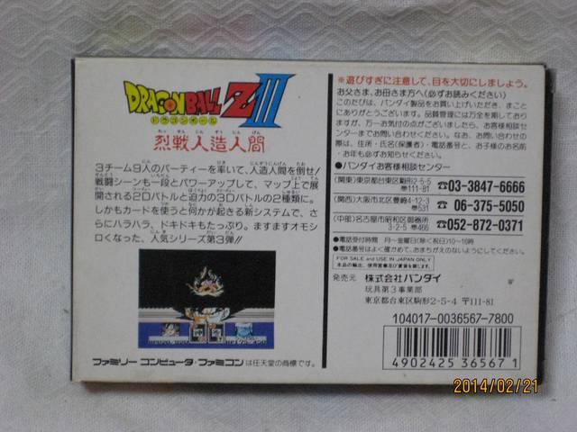 新品 レアファミコン ドラゴンボールZV < ゲーム本体/ソフト 新品 レアファミコン ドラゴンボールZV < ゲーム本体/ソフトの