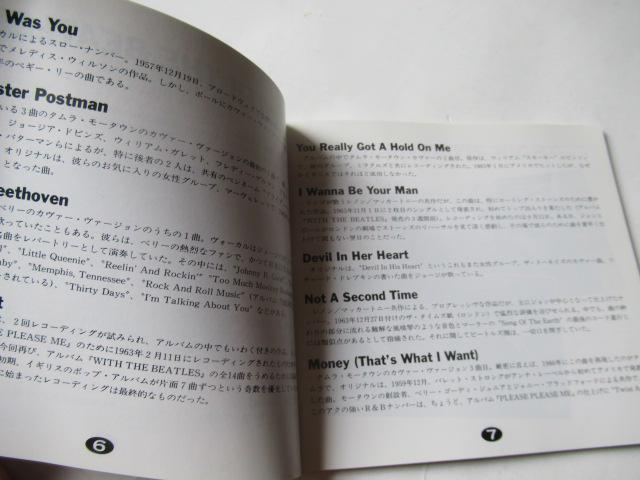 「ビートルズ・CDアルバム・セット」に付属していた解説書 < CD/DVD/ビデオ  「ビートルズ・CDアルバム・セット」に付属していた解説書 < CD/DVD/ビデオの