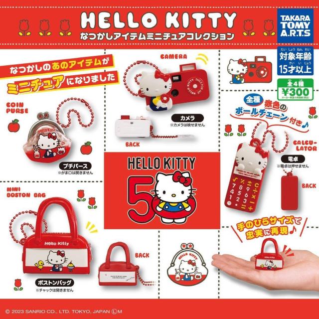 サンリオキャラクターズキューケース(キティ) キティなつかしアイテムミニチュアコレクション(ボストンバッグ 電卓) B個セット < おもちゃ  サンリオキャラクターズキューケース(キティ) キティなつかしアイテムミニチュアコレクション(ボストンバッグ 電卓) B個セット < おもちゃの