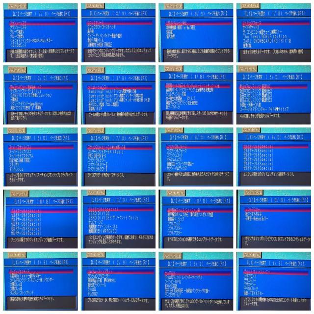PS 電撃PlayStation D9 付録ディスク / 電撃プレイステーションD9 < ゲーム本体/ソフト  PS 電撃PlayStation D9 付録ディスク / 電撃プレイステーションD9 < ゲーム本体/ソフトの