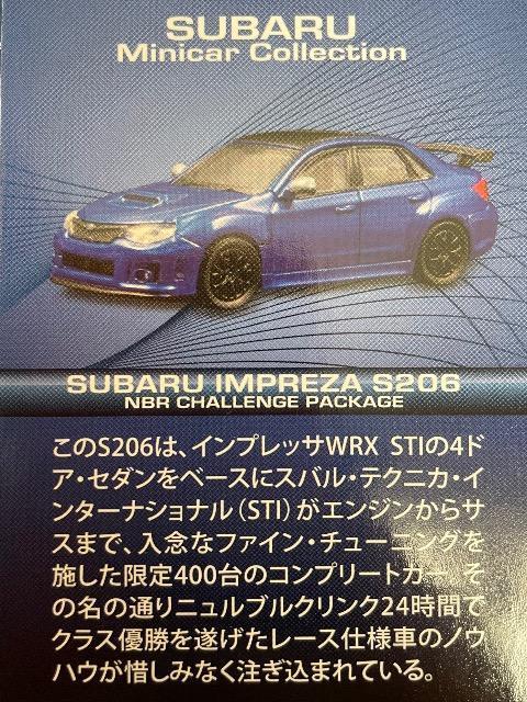 スバル インプレッサ S206 NBR チャレンジ パッケージ ★京商サンクス限定★ < ホビー  スバル インプレッサ S206 NBR チャレンジ パッケージ ★京商サンクス限定★ < ホビーの