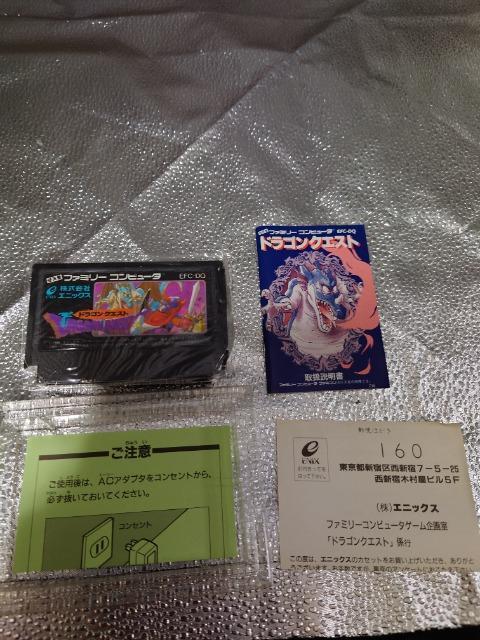 ドラゴンクエスト ファミコンソフト < ゲーム本体/ソフト  ドラゴンクエスト ファミコンソフト < ゲーム本体/ソフトの
