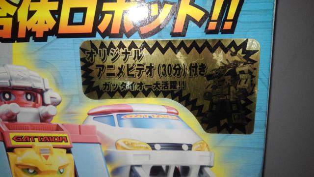電動作戦ガッタイオー ガッタイオー 自動変形合体セット オリジナル アニメ ビデオ 付き Aランク タカラ < おもちゃ  電動作戦ガッタイオー ガッタイオー 自動変形合体セット オリジナル アニメ ビデオ 付き Aランク タカラ < おもちゃの