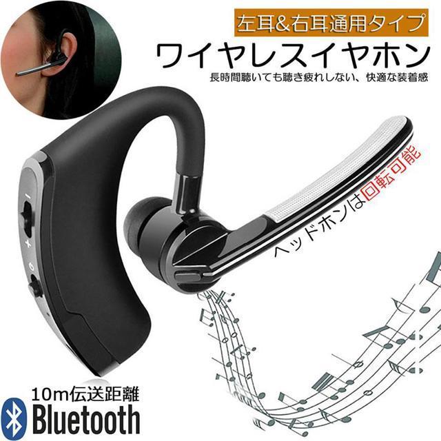 ワイヤレスイヤホン ヘッドセット Bluetooth iPhone ブルートゥース マイク内蔵 イヤホン ワイヤレス 通話 マイク < 家電/AV  ワイヤレスイヤホン ヘッドセット Bluetooth iPhone ブルートゥース マイク内蔵 イヤホン ワイヤレス 通話 マイク < 家電/AVの