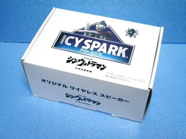 ◎未使用★シン・ウルトラマン<アイシー・スパーク Bluetoothワイヤレス スピーカー> < アニメ/コミック/キャラクター  ◎未使用★シン・ウルトラマン<アイシー・スパーク Bluetoothワイヤレス スピーカー>  < アニメ/コミック/キャラクターの