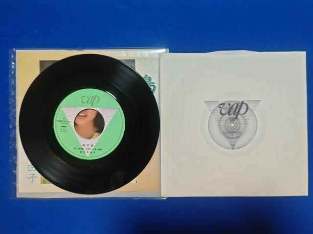 シングルレコード 宮原巻由子 '83/8 鳥の詩 杉田かおるカバー曲 C/W Dancing dancing < CD/DVD/ビデオ シングルレコード 宮原巻由子 '83/8 鳥の詩 杉田かおるカバー曲 C/W Dancing dancing < CD/DVD/ビデオの