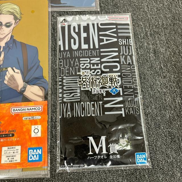 即決 一番くじ 呪術廻戦 渋谷事変 クリアファイル カップ ハーフタオル 10個 < アニメ/コミック/キャラクター  即決 一番くじ 呪術廻戦 渋谷事変 クリアファイル カップ ハーフタオル 10個 < アニメ/コミック/キャラクターの