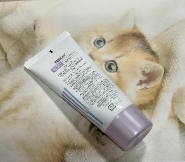 日本製 パラソーラ イルミスキン UVエッセンス  80g  美品 < 香水/コスメ/ネイル  日本製 パラソーラ イルミスキン UVエッセンス  80g  美品 < 香水/コスメ/ネイルの