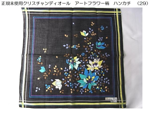 500�~�X�^�����K���g�p�N���X�`�����f�B�I�[���@�A�[�g�t�����[���@�n���J�`�@�i29�j 