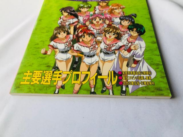 ドキドキプリティリーグ 攻略&設定資料集本 ガイド ハガキ 初版 PS < アニメ/コミック/キャラクター ドキドキプリティリーグ 攻略&設定資料集本 ガイド ハガキ 初版 PS < アニメ/コミック/キャラクターの