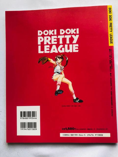 ドキドキプリティリーグ 攻略&設定資料集本 ガイド ハガキ 初版 PS < アニメ/コミック/キャラクター ドキドキプリティリーグ 攻略&設定資料集本 ガイド ハガキ 初版 PS < アニメ/コミック/キャラクターの