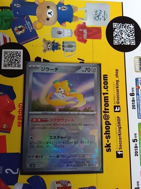 ポケモンカード < トレーディングカード  ポケモンカード  < トレーディングカードの
