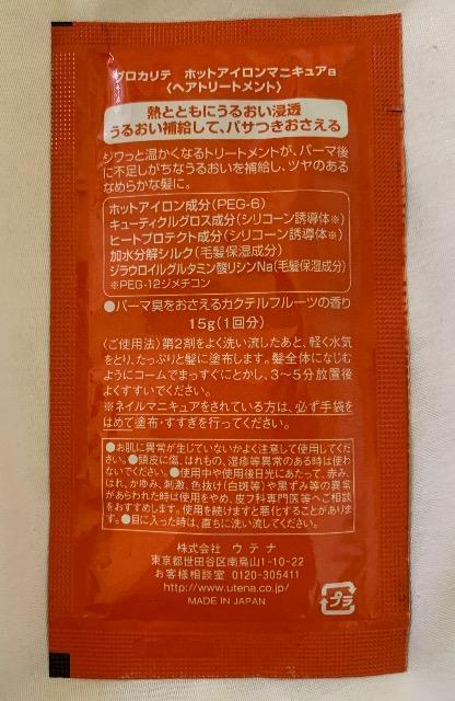 送料込 ヘアートリートメントいろいろ < インテリア/ライフ  送料込 ヘアートリートメントいろいろ < インテリア/ライフの