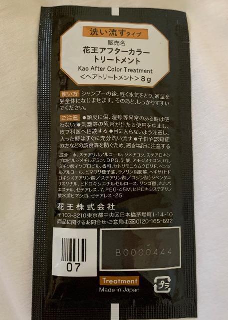 送料込 ヘアートリートメントいろいろ < インテリア/ライフ  送料込 ヘアートリートメントいろいろ < インテリア/ライフの