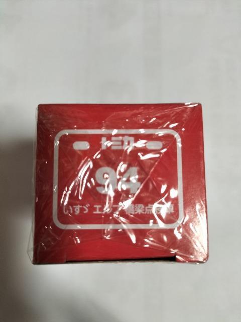 トミカ 旧94 いすゞエルフ点検車 未開封 新品 < ホビー  トミカ 旧94 いすゞエルフ点検車 未開封 新品 < ホビーの