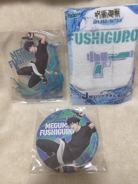 セガラッキーくじ 呪術廻戦 伏黒恵 アクリルスタンド 缶バッジ タオル < アニメ/コミック/キャラクター セガラッキーくじ 呪術廻戦 伏黒恵 アクリルスタンド 缶バッジ タオル < アニメ/コミック/キャラクターの